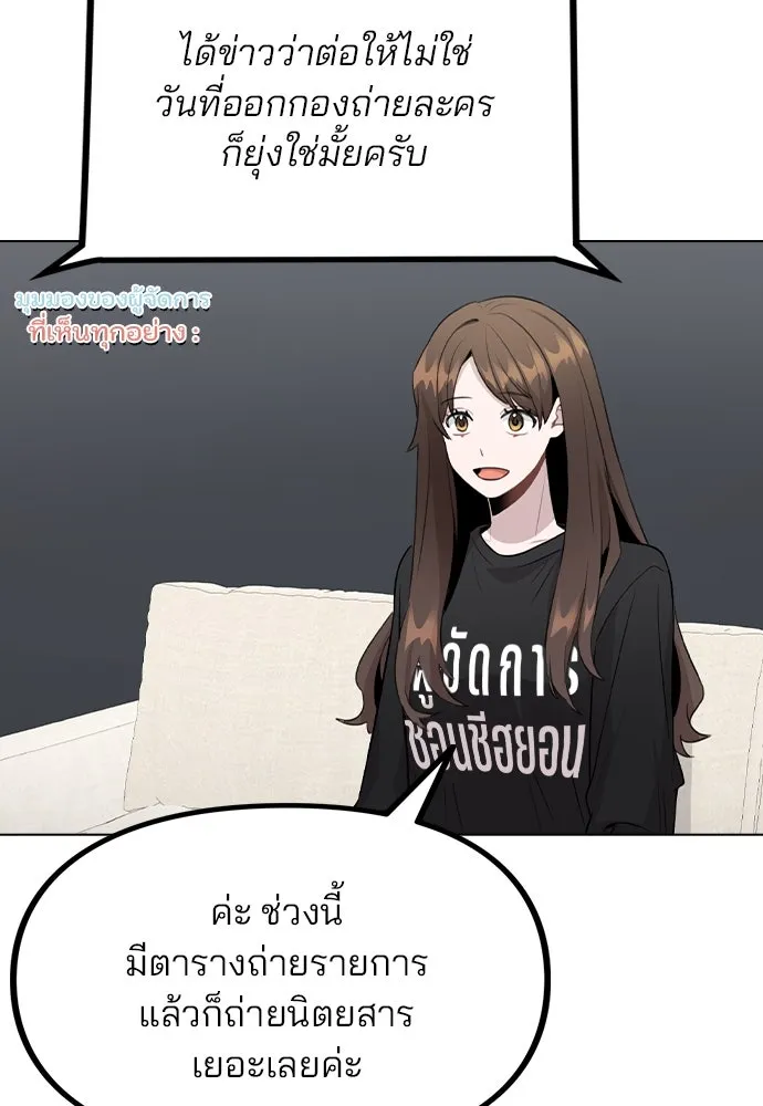 รักผิดแผน ตอนที่ 67 รูปที่ 32
