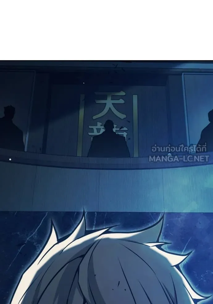 เยาวชนคนคุก ตอนที่ 64 รูปที่ 191