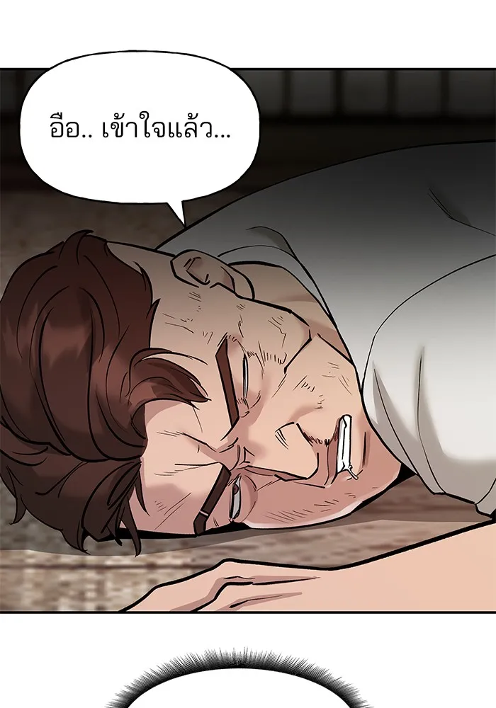 เลวฟาดเลว ตอนที่ 19 รูปที่ 85