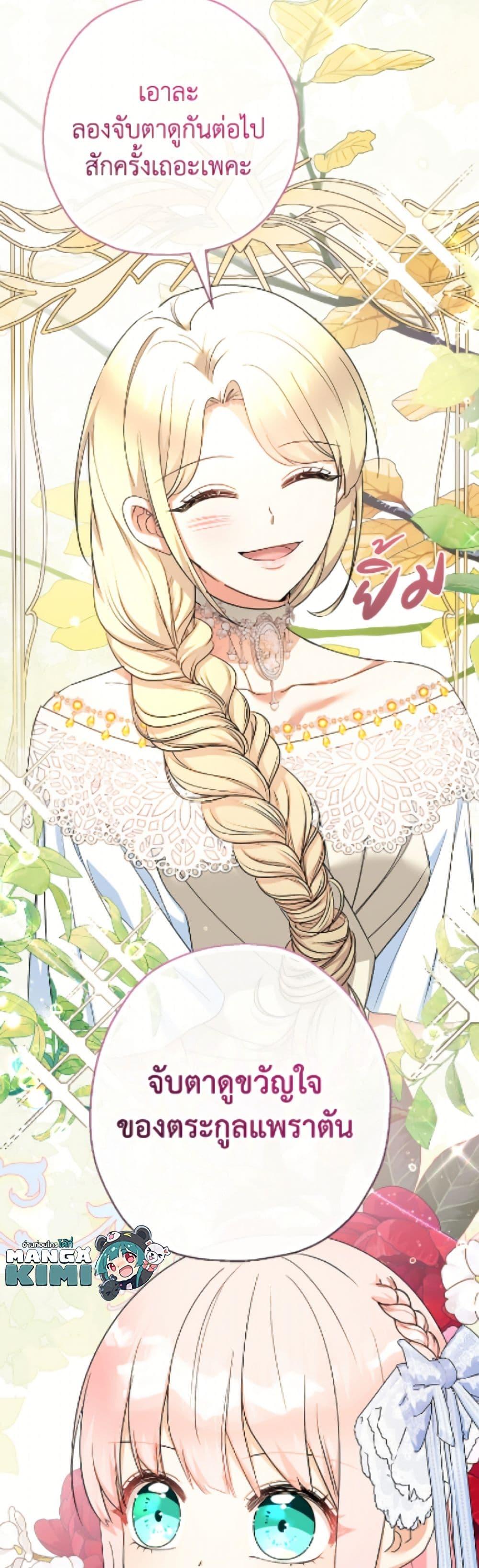 Manga-lc-com อ่านมังงะ อ่านการ์ตูน ออนไลน์ ฟรี Lord Baby Runs a Romance Fantasy With Cash ตอนที่ 1 2 3 4 5 6 7 8 9 10 11 12 13 14 ฟรี ไม่มีโฆษณา Manga-lc - อ่าน มังงะ อ่าน การ์ตูน ออนไลน์ อ่านมังงะ ฟรี