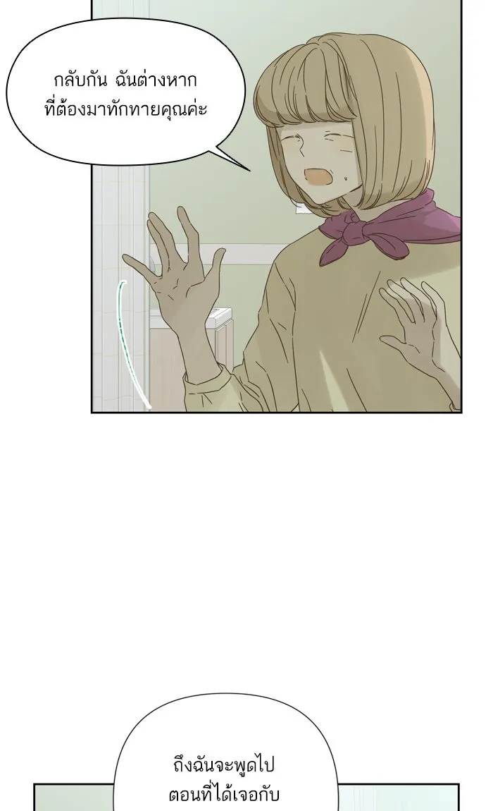 ฉันมันร้าย หรือเพราะโลกไม่น่ารัก ตอนที่ 56 รูปที่ 29