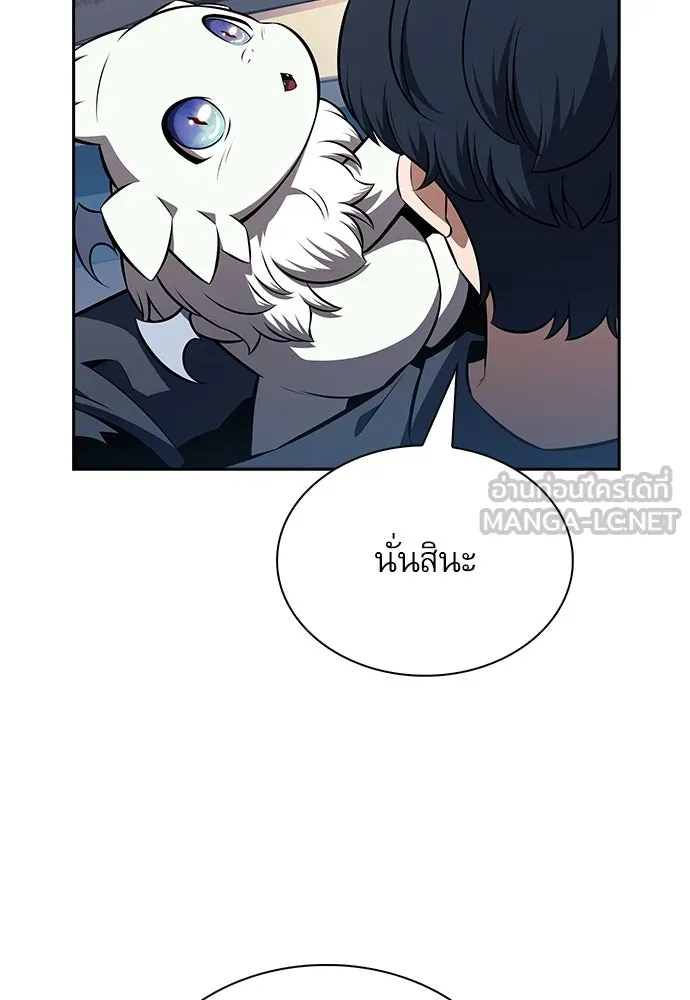 ครัวผู้กล้าท้าให้ชิม ตอนที่ 9 รูปที่ 9