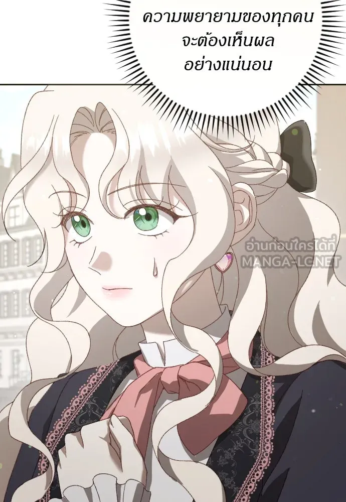 แด่ใจที่ไร้รัก ตอนที่ 17 รูปที่ 69