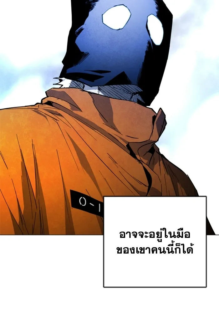 FOG LAND ตอนที่ 30 รูปที่ 134