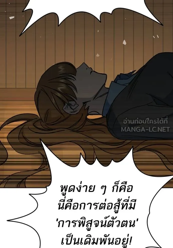 Study Group ตอนที่ 275 รูปที่ 109