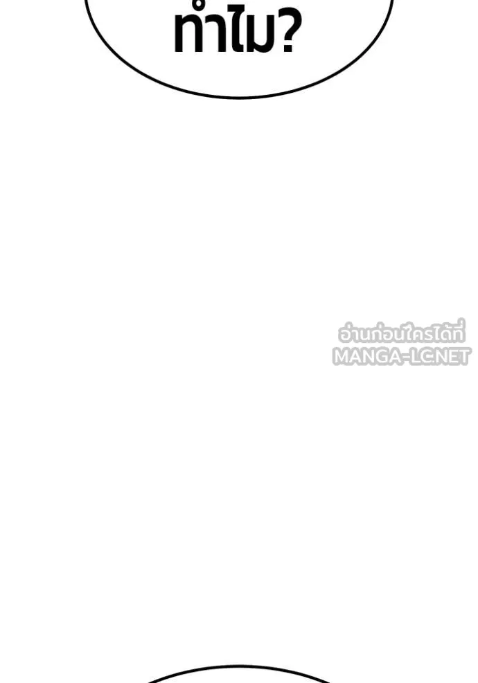 +99 ท่อนไม้ ตอนที่ 72 รูปที่ 139