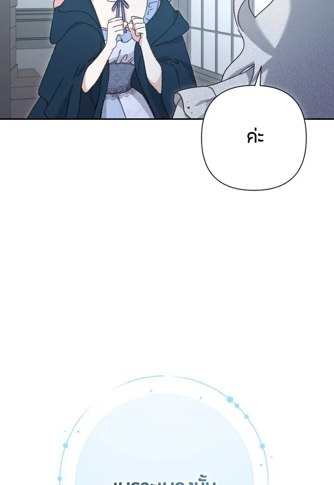 แด่ใจที่ไร้รัก ตอนที่ 5 รูปที่ 94