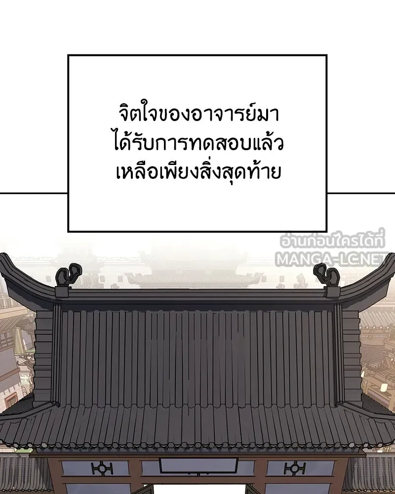 เกิดอีกทีเป็นว่าที่ประมุขลัทธิมาร ตอนที่ 135 รูปที่ 66