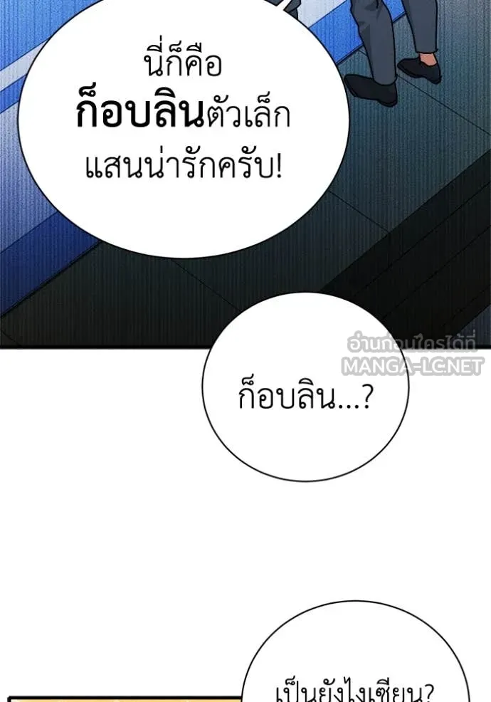 รักนะคะ ป๊ะป๋า ตอนที่ 21 รูปที่ 83