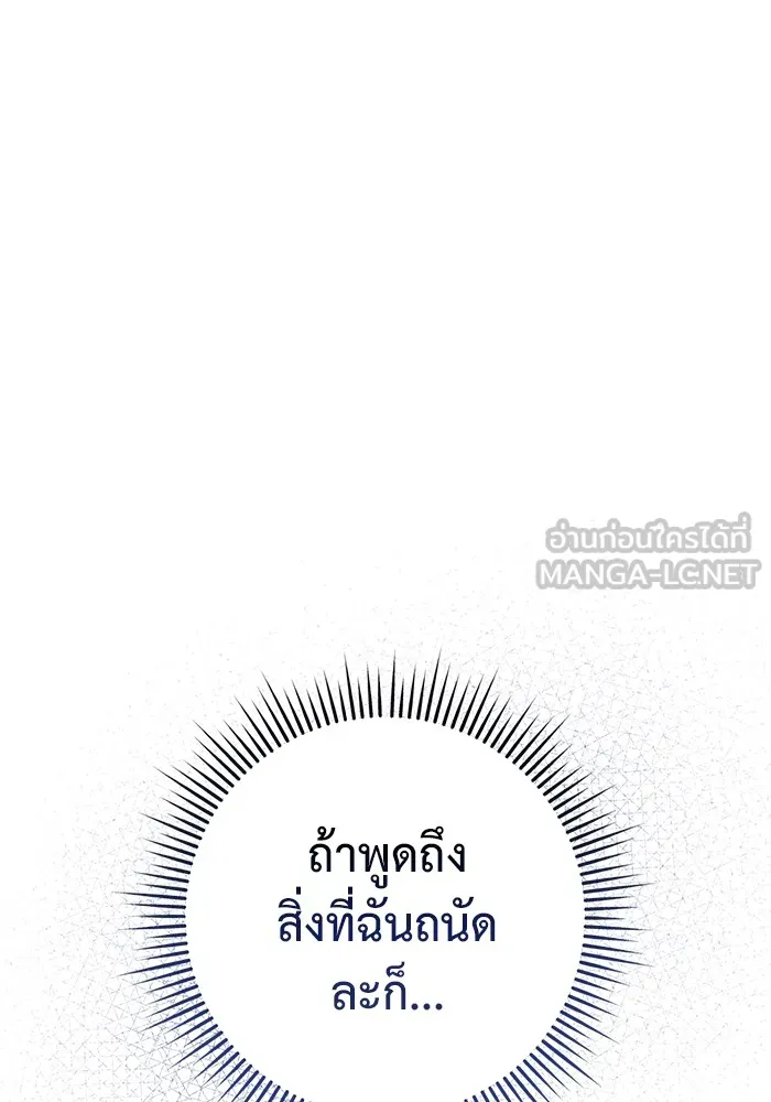 ราชินีนักบู๊ ตอนที่ 22 รูปที่ 6