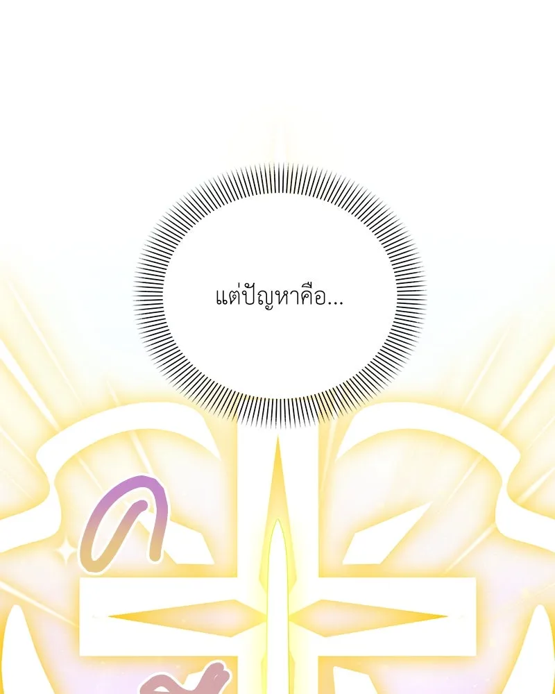 คนสวนโลกฮันเตอร์ ตอนที่ 46 รูปที่ 4