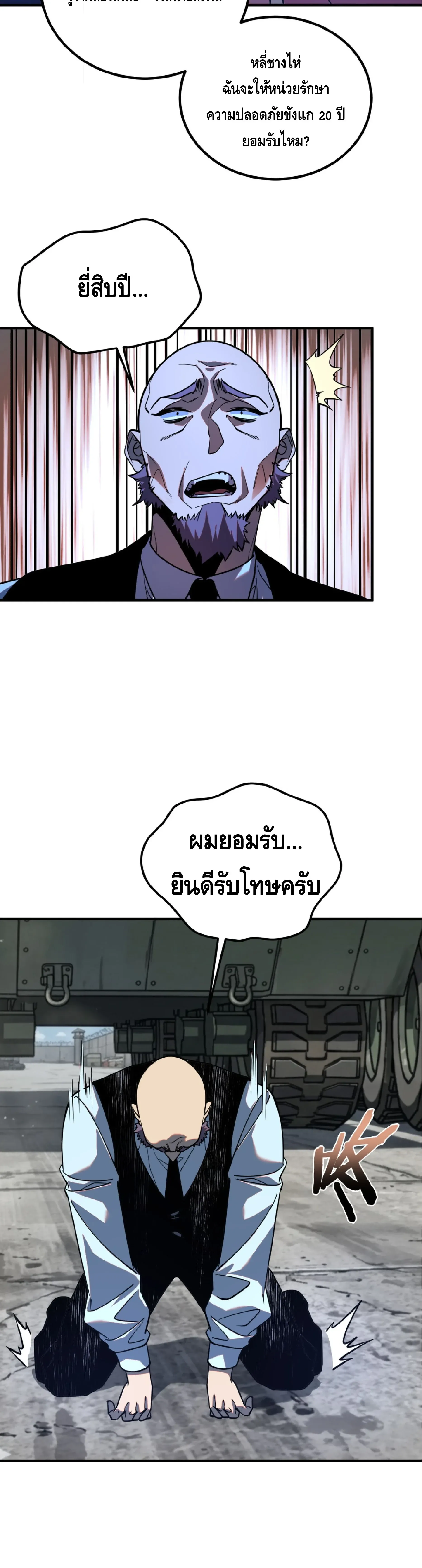 Awakening the Purple Thunder at the Beginning ปล_กอาช_พระด_บ S เทพอ_สน_ม_วงสวรรค_ ตอนที่ ตอนที่ 59 รูปที่ 30