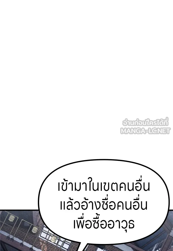 Zombie X Slasher ตอนที่ 51 รูปที่ 27