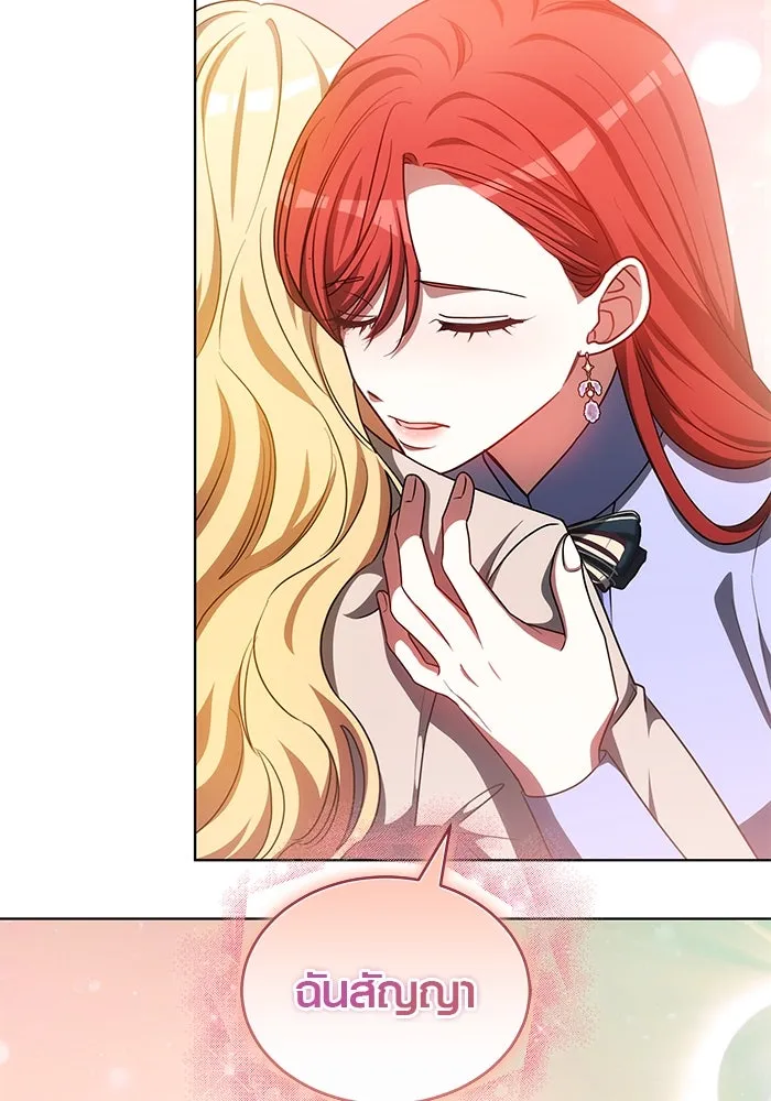 เหตุผลที่ฉันนอกใจ ตอนที่ 66 รูปที่ 88