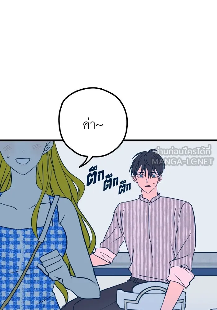 รักนี้ไม่มีรีไซเคิล ตอนที่ 8 รูปที่ 111