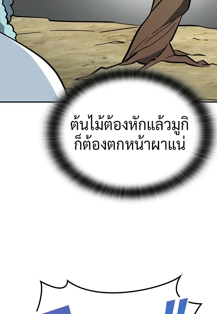 คลินิกสัตว์ต่างโลกของคิมโอจิน ตอนที่ 55 รูปที่ 61