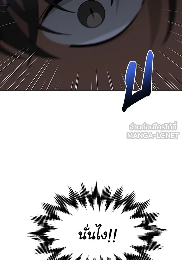 อดีตบอสหอคอย ตอนที่ 76 รูปที่ 132