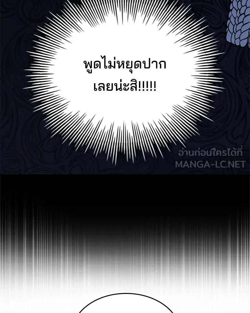 เจ้าชายแผนโบราณ ตอนที่ 46 รูปที่ 129