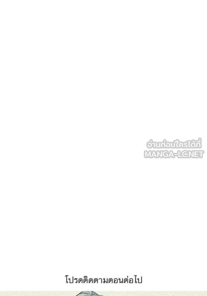 เปย์นี้เพื่อนาย My Sugar Baby ตอนที่ 79 เดือนแรก  กลับสู่การควบคุม รูปที่ 108