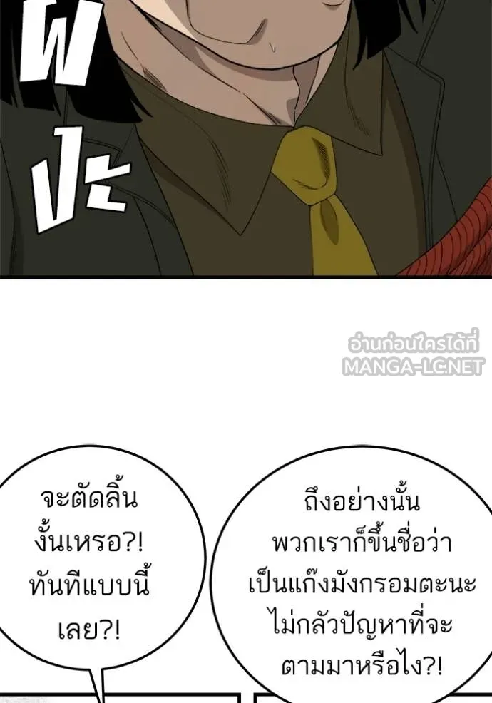 BAD GUY ตอนที่ 292 รูปที่ 134