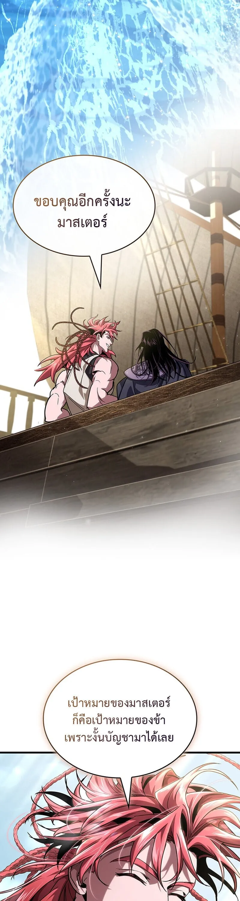 Crimson Reset ช_ว_ตคร_งท_สองของราช_นร_ตต_กาล หล_งจากหลบหน_มาคร_งป_ แวมไพร_ย_จ_นก_ถ_กส_งหารในท_ส_ด ตอนที่ ตอนที่ 25 รูปที่ 27