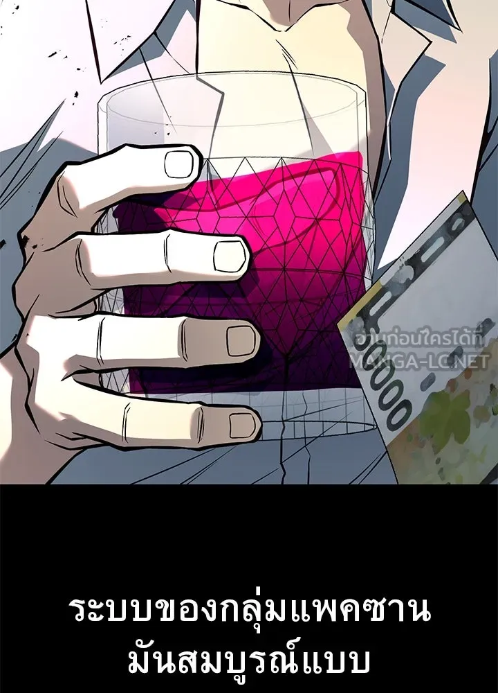 ราชาลานประลอง ตอนที่ 44 รูปที่ 105