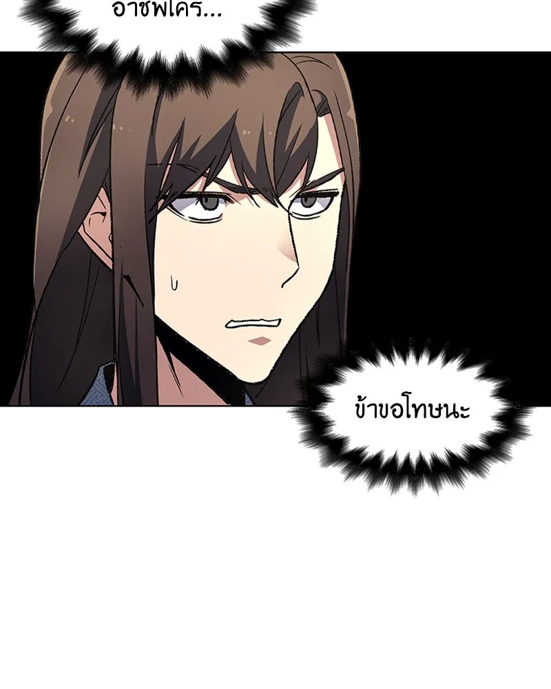 เกิดอีกทีเป็นว่าที่ประมุขลัทธิมาร ตอนที่ 3 รูปที่ 35
