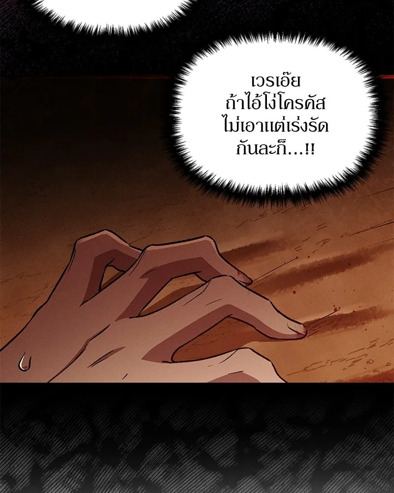 โอ้ ศัตรูที่รัก ตอนที่ 109 รูปที่ 59