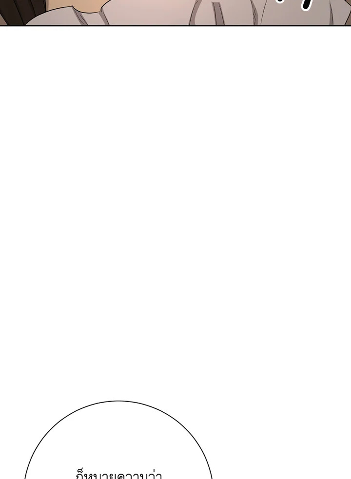พลทหารโครงกระดูกผู้ม ตอนที่ 114 รูปที่ 138