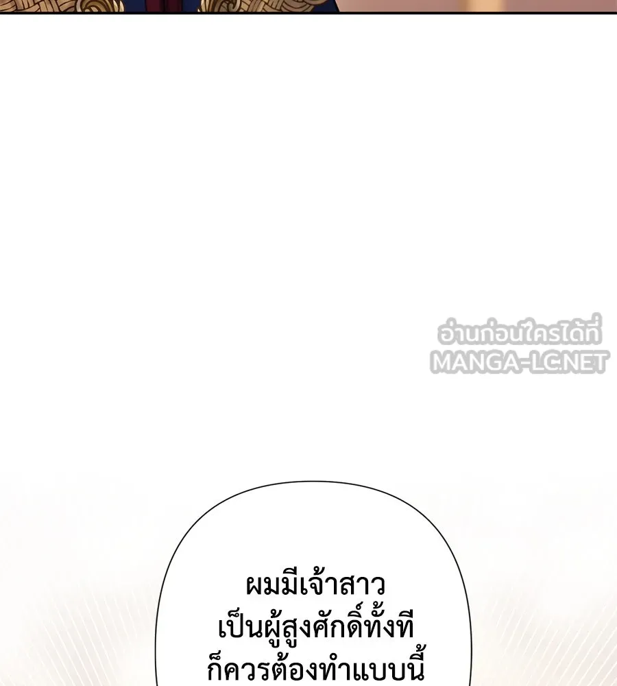 บาสเตียน ตอนที่ 37 รูปที่ 18