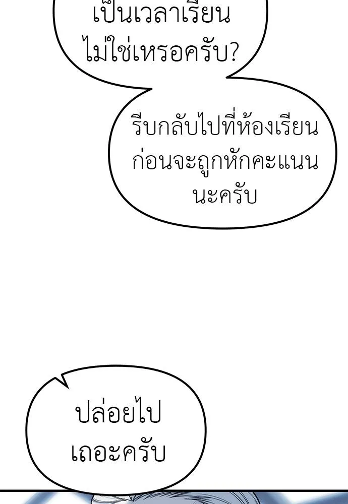 ปฏิบัติการลับบุกโรงเ ตอนที่ 83 รูปที่ 26