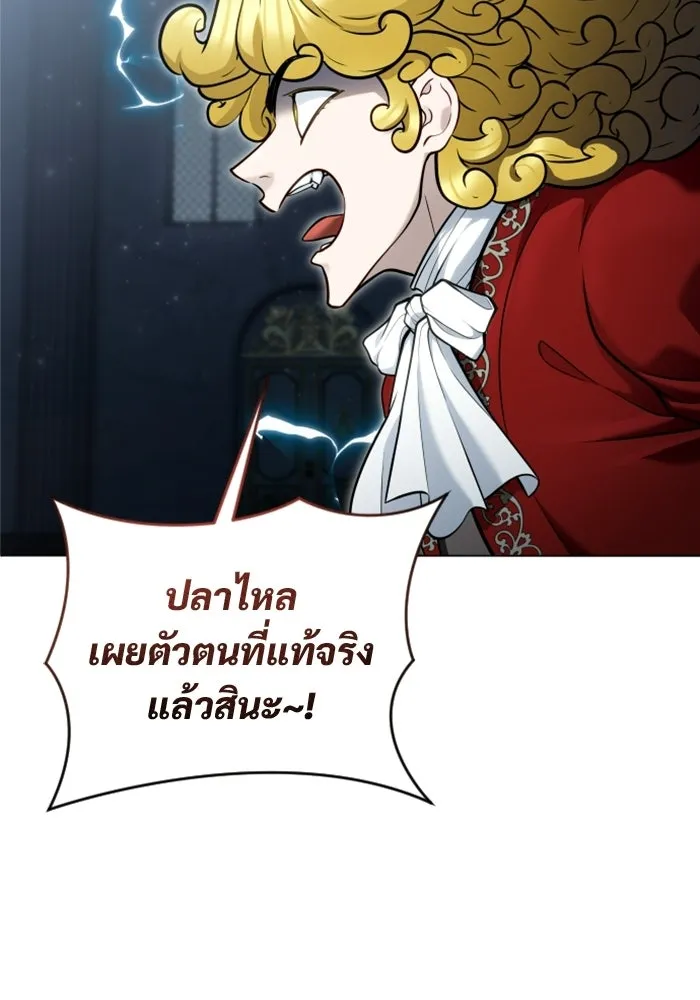 อูเร็ค มาซิโน่ ตอนที่ 33 อย่ามาขวาง รูปที่ 67