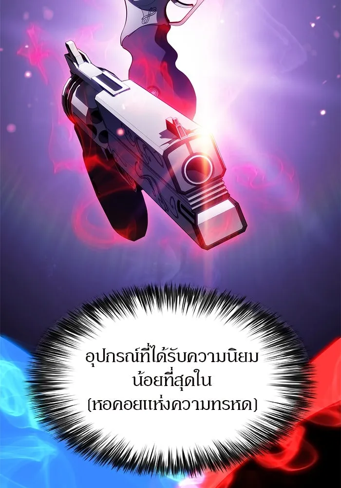 ผู้เล่นหน้าใหม่เลเวลแมกซ์ ตอนที่ 180 แรงเกอร์ยิงเร็ว (2) รูปที่ 11