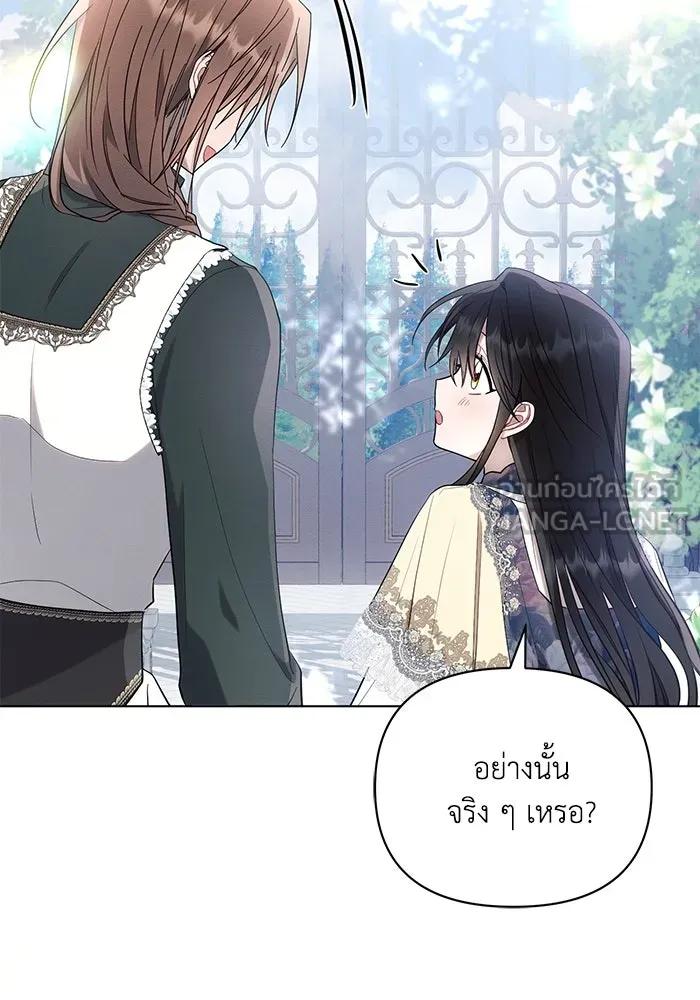 แอชสตาร์ต ตอนที่ 92 รูปที่ 78