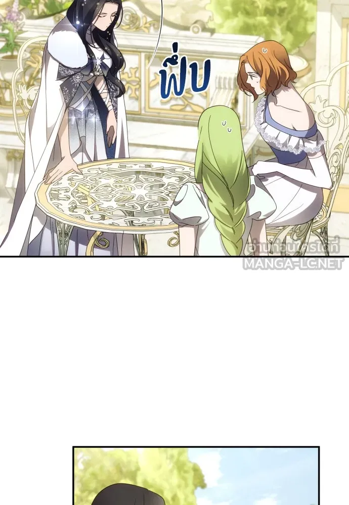 ฉันจะจีบท่านดยุกแดนเหนือ ตอนที่ 46 รูปที่ 27