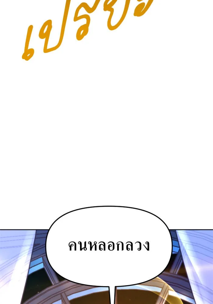 ชิงชีวิตพลิกลิขิตชะตา ตอนที่ 34. ความเอย ความรัก รูปที่ 173