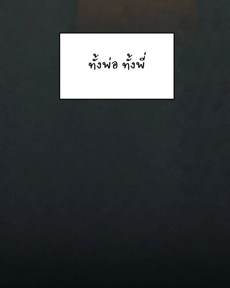 บอกมาค่าตัวเท่าไหร่ ตอนที่ 34 รูปที่ 91