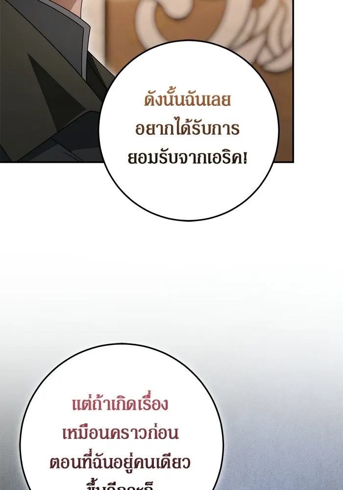 เบื้องหลังรอยยิ้มของเจ้าหญิง ตอนที่ 98 รูปที่ 136