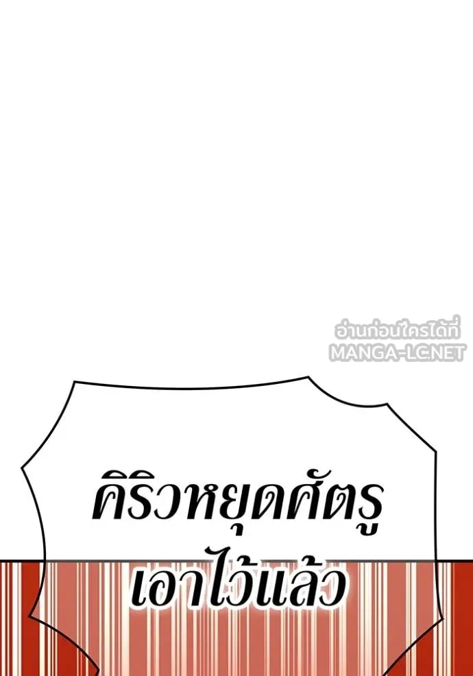 เพลเยอร์เลือดเทวะ ตอนที่ 67 รูปที่ 192