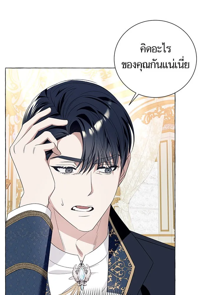 นึกว่าเป็นอิเซไคธรรมดา ตอนที่ 17 รูปที่ 44