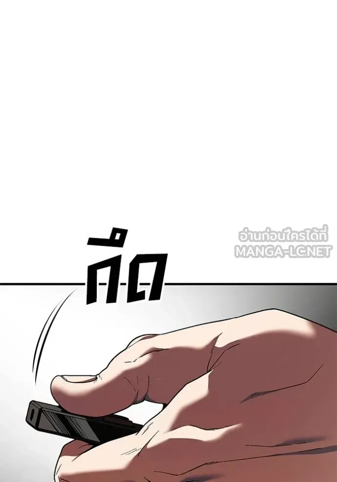 สนิมเชือดเลือดสาด ตอนที่ 49 รูปที่ 25