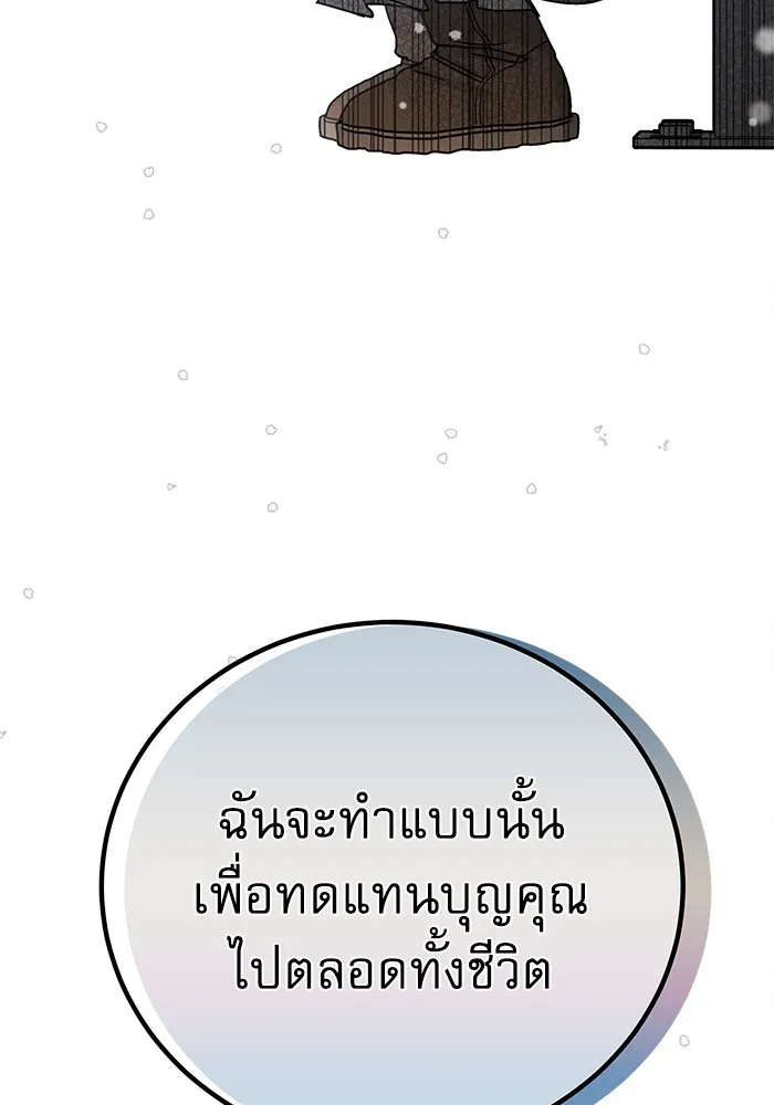 รักหลอกหยอกแฟนเก่า ตอนที่ 1 รูปที่ 13