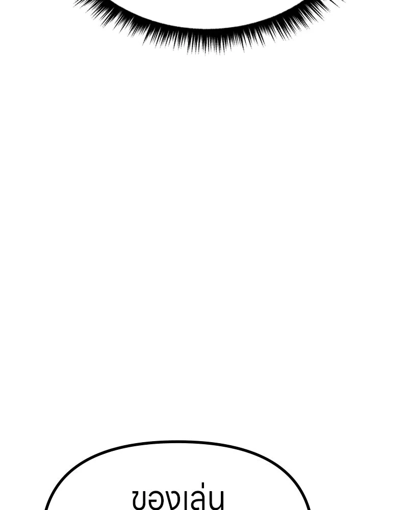 Zombie X Slasher ตอนที่ 65 รูปที่ 34