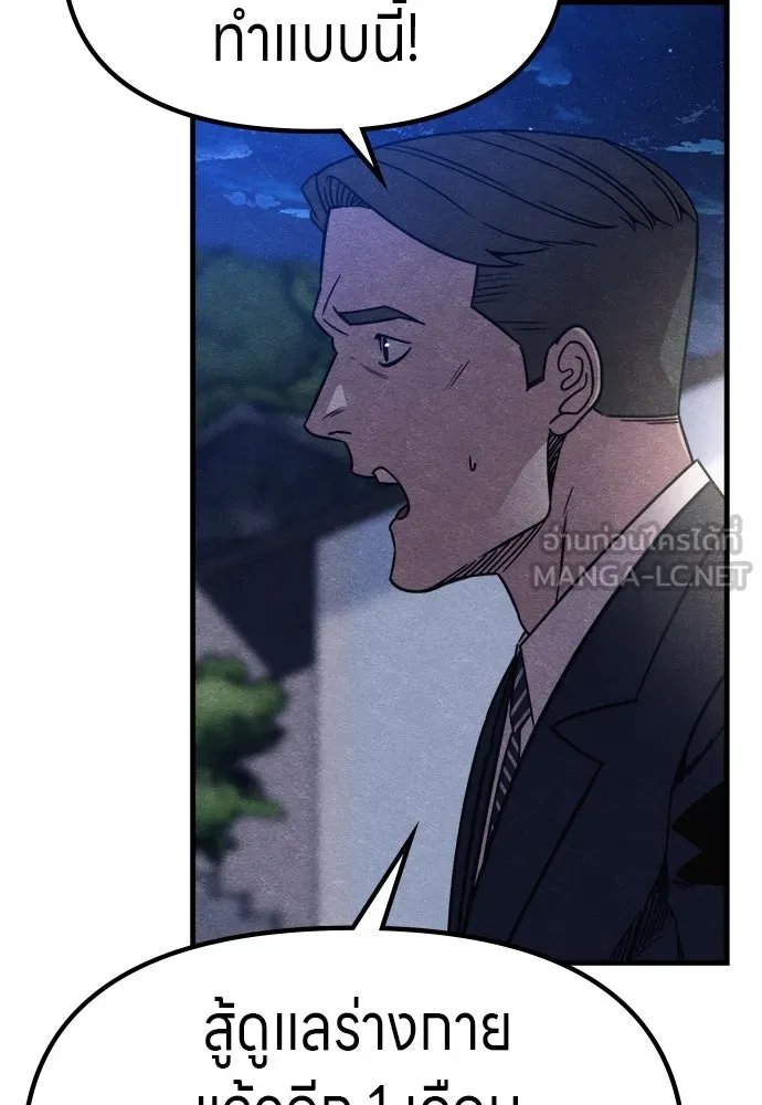 Zombie X Slasher ตอนที่ 63 รูปที่ 111