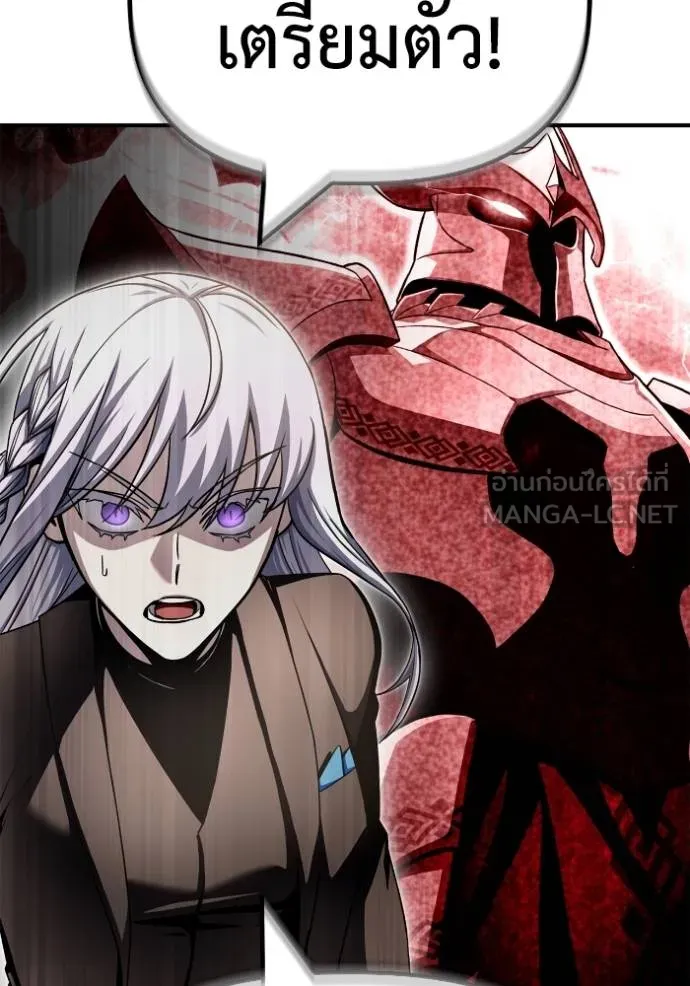 เกมของยอดมนุษย์ ตอนที่ 138 รูปที่ 141