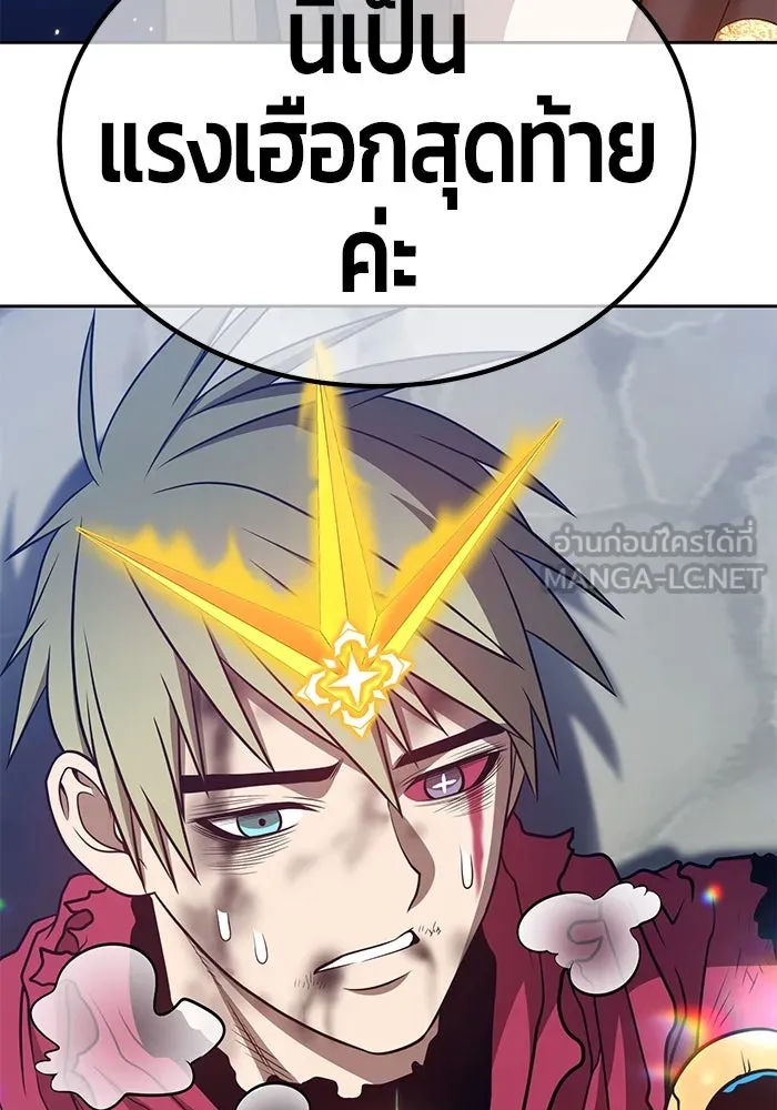 +99 ท่อนไม้พร้อมบวก ตอนที่ 33 รูปที่ 213