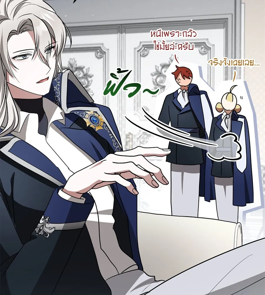 เรือนจำรัก ตอนที่ 9 รูปที่ 137