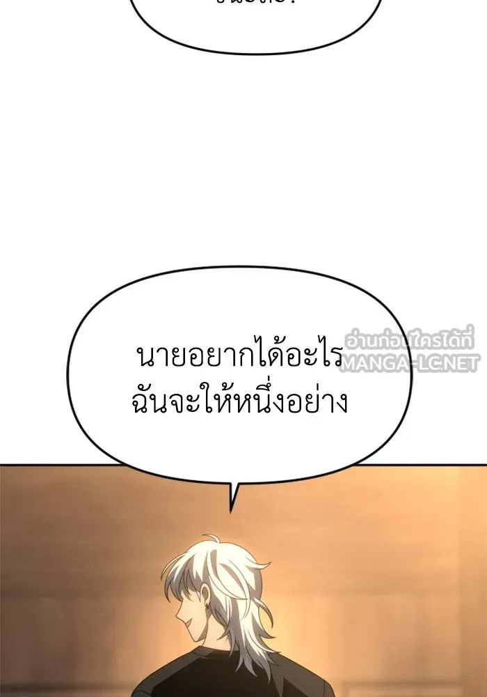 อดีตบอสหอคอย ตอนที่ 77 รูปที่ 189