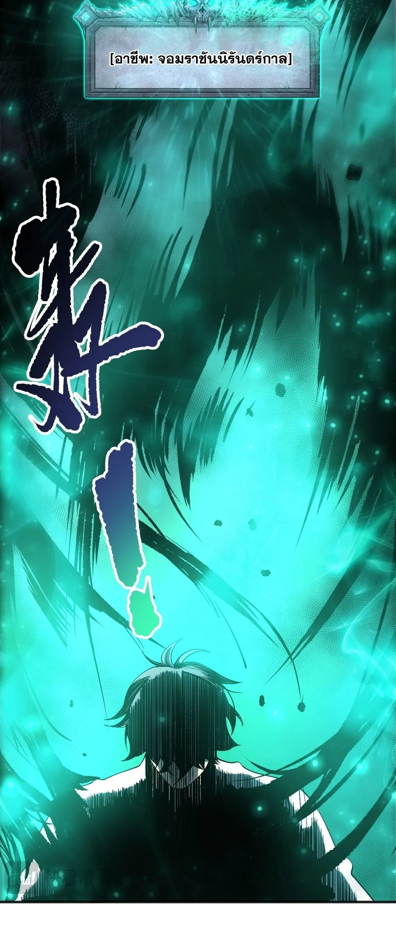 Disastrous Necromancer ราช_นน_กอ_ญเช_ญว_ญญาณ ตอนที่ ตอนที่ 252 รูปที่ 22