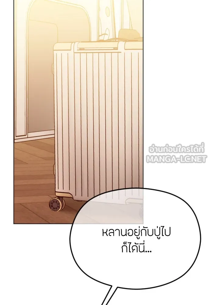 วิธีหนีตายจากนิยายโรคจิต ตอนที่ 52 รูปที่ 3